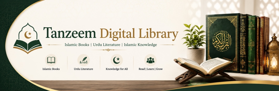 Tanzeem Digital Library Cover Image