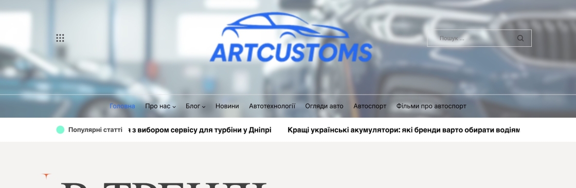 Art Customs Il tuo catalogo personale di aut Cover Image